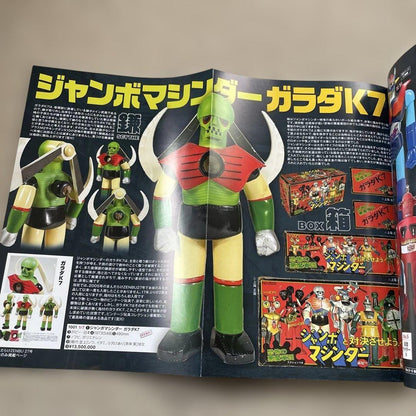 Mandarake ZENBU No.113