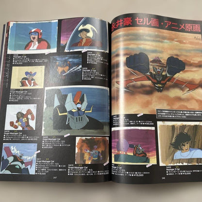 Mandarake ZENBU No.113