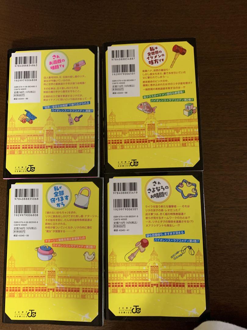 Preschool Wars 4-Volume Manga Collection