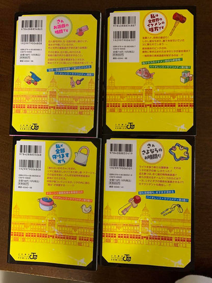 Preschool Wars 4-Volume Manga Collection