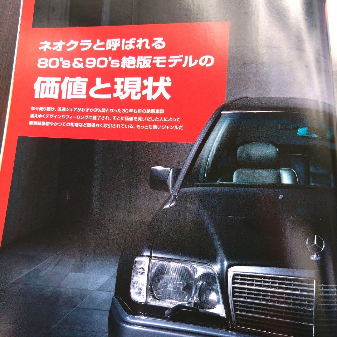 Car Sensor Special Edition EDGE Edge 2 Volumes 80's Neo Classic