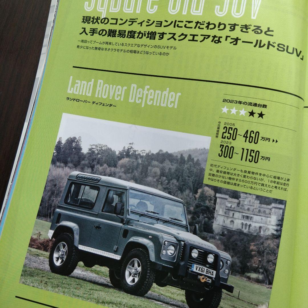 Car Sensor Special Edition EDGE Edge 2 Volumes 80's Neo Classic