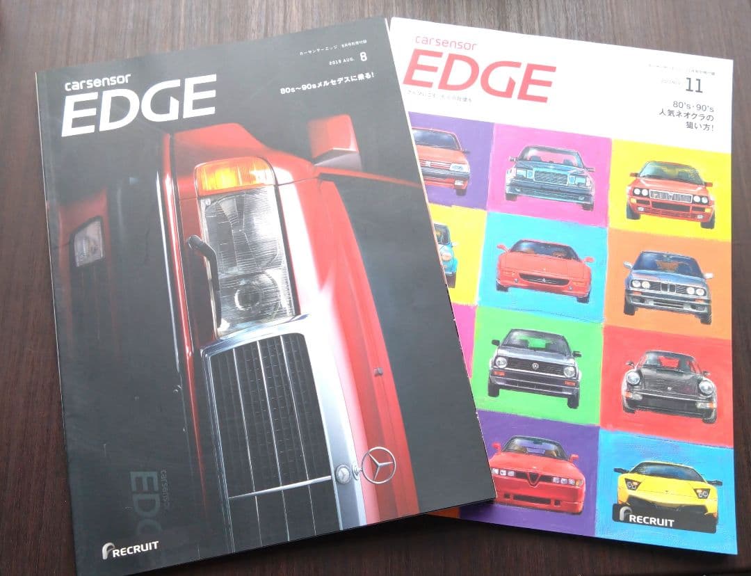 Car Sensor Special Edition EDGE Edge 2 Volumes 80's Neo Classic