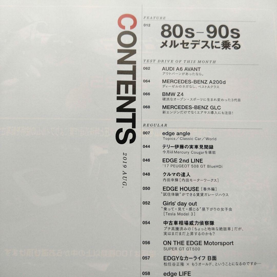 Car Sensor Special Edition EDGE Edge 2 Volumes 80's Neo Classic