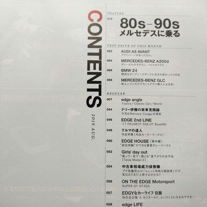 Car Sensor Special Edition EDGE Edge 2 Volumes 80's Neo Classic