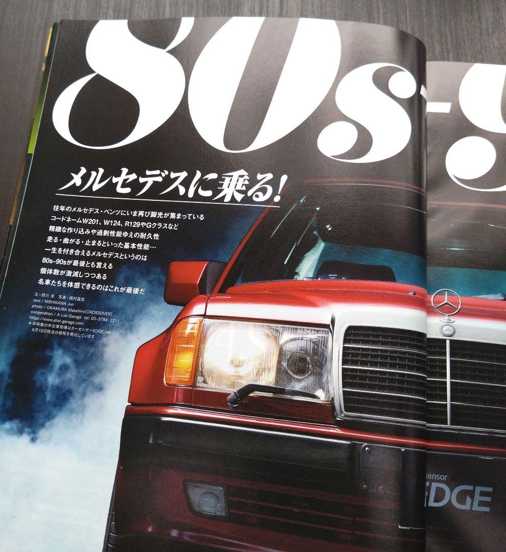 Car Sensor Special Edition EDGE Edge 2 Volumes 80's Neo Classic