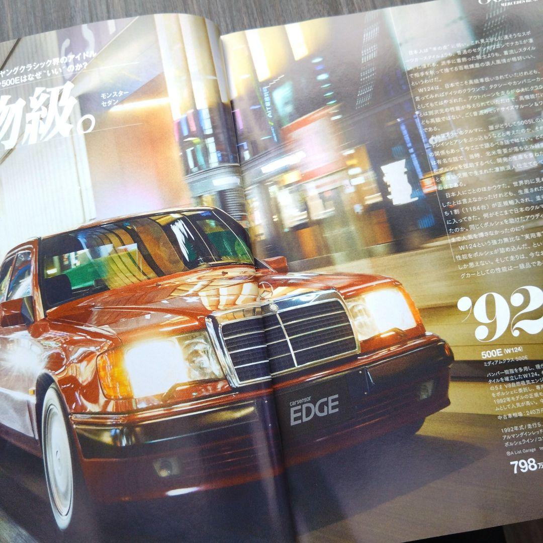 Car Sensor Special Edition EDGE Edge 2 Volumes 80's Neo Classic