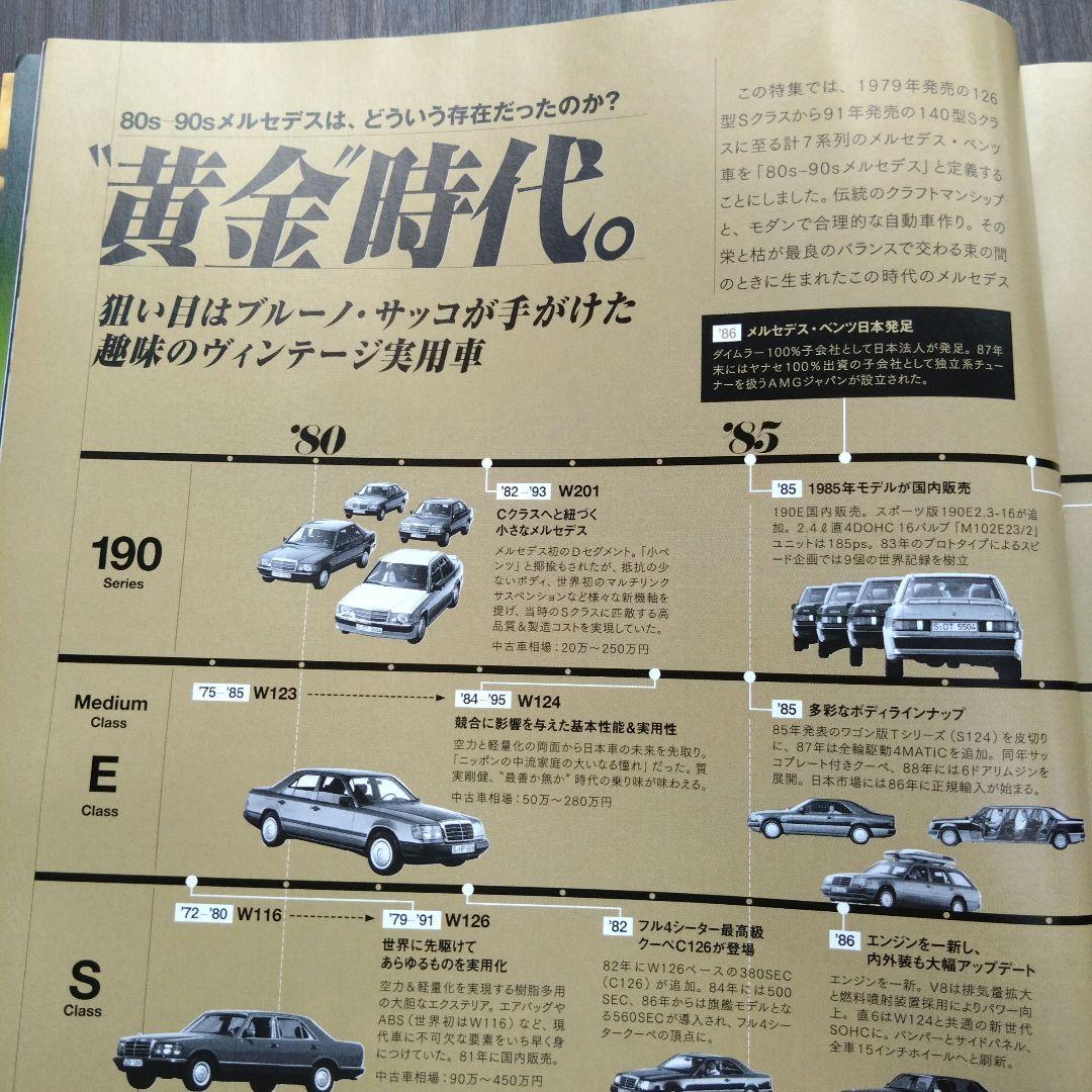 Car Sensor Special Edition EDGE Edge 2 Volumes 80's Neo Classic