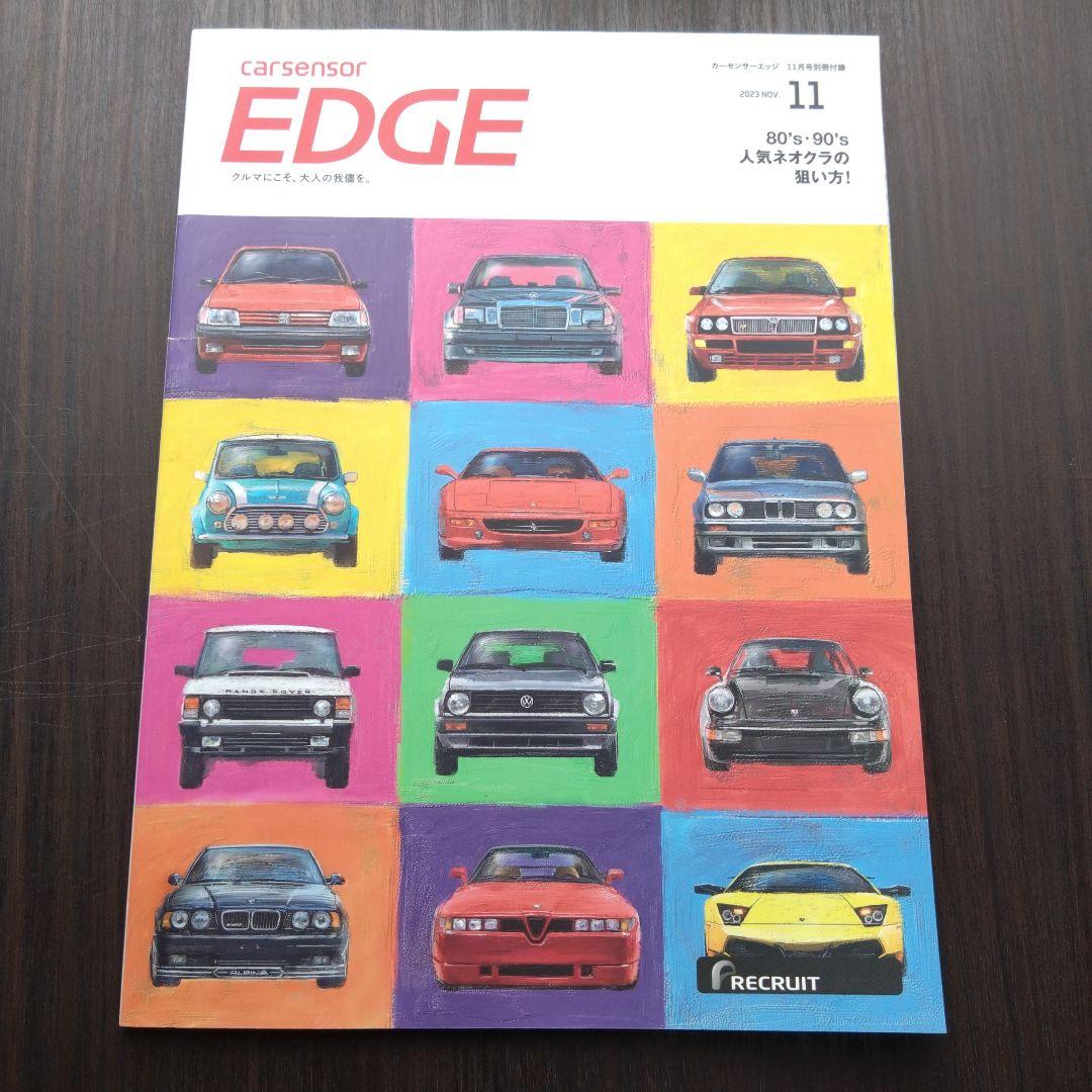 Car Sensor Special Edition EDGE Edge 2 Volumes 80's Neo Classic