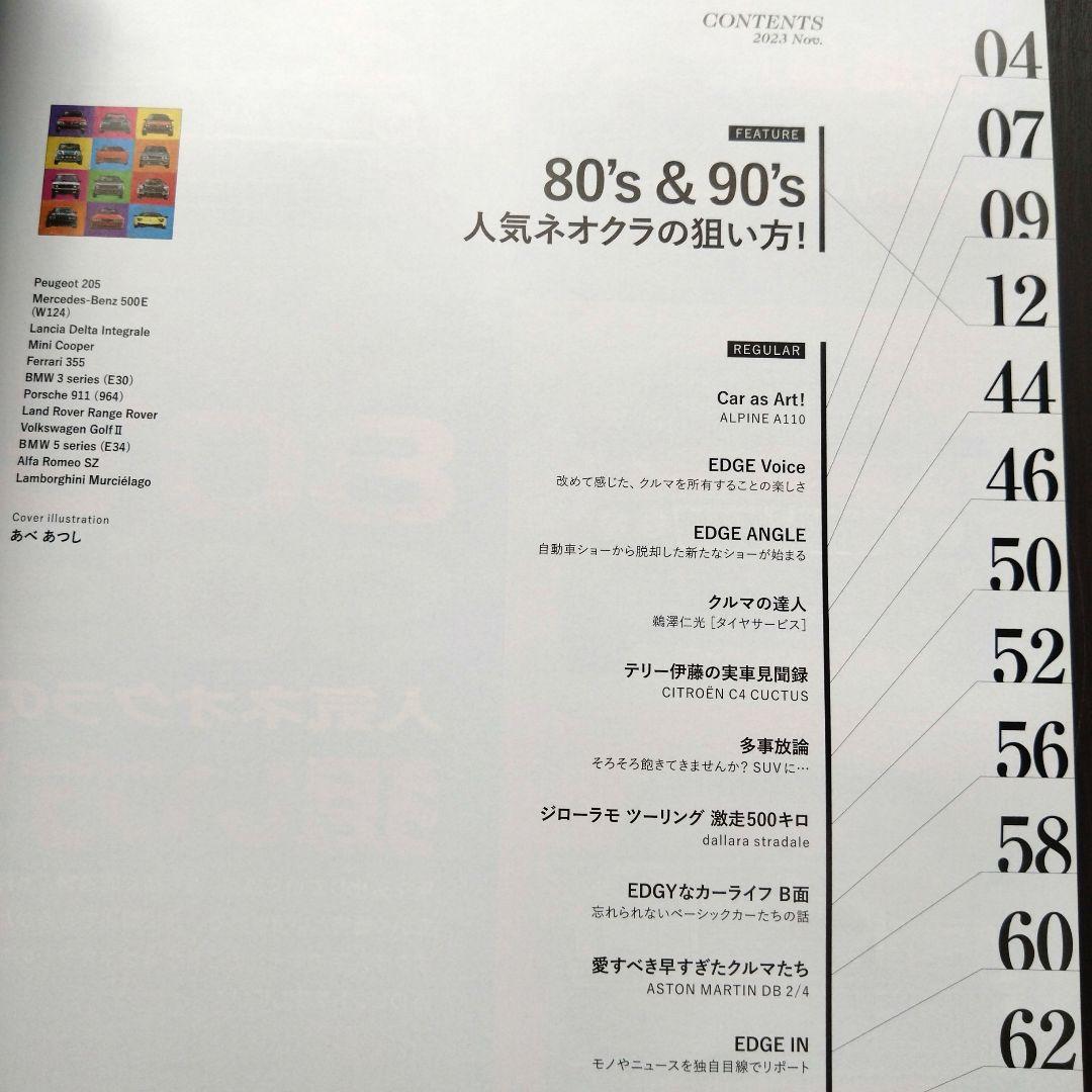 Car Sensor Special Edition EDGE Edge 2 Volumes 80's Neo Classic