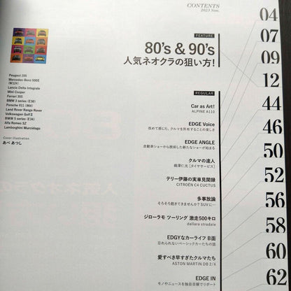 Car Sensor Special Edition EDGE Edge 2 Volumes 80's Neo Classic