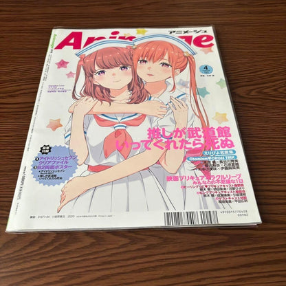 April and July 2020 Animage 2-Volume Set