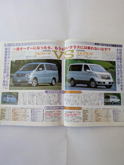 Mini Van & Wagon New Car Purchase Guide (2002/2003 Edition)