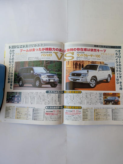 Mini Van & Wagon New Car Purchase Guide (2002/2003 Edition)