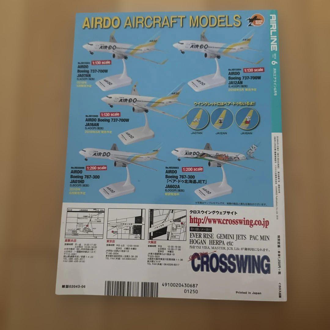 AIRLINE June 2018 Issue