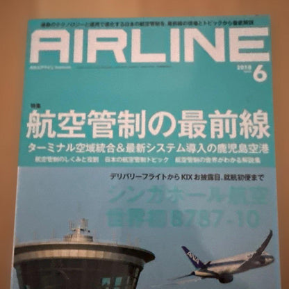 AIRLINE June 2018 Issue