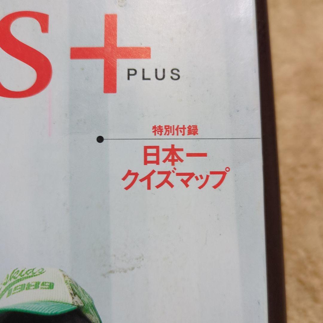 Nikkei Kids+ July 2006 Issue Developing Talents