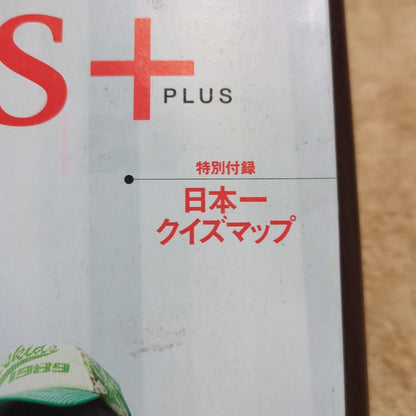 Nikkei Kids+ July 2006 Issue Developing Talents