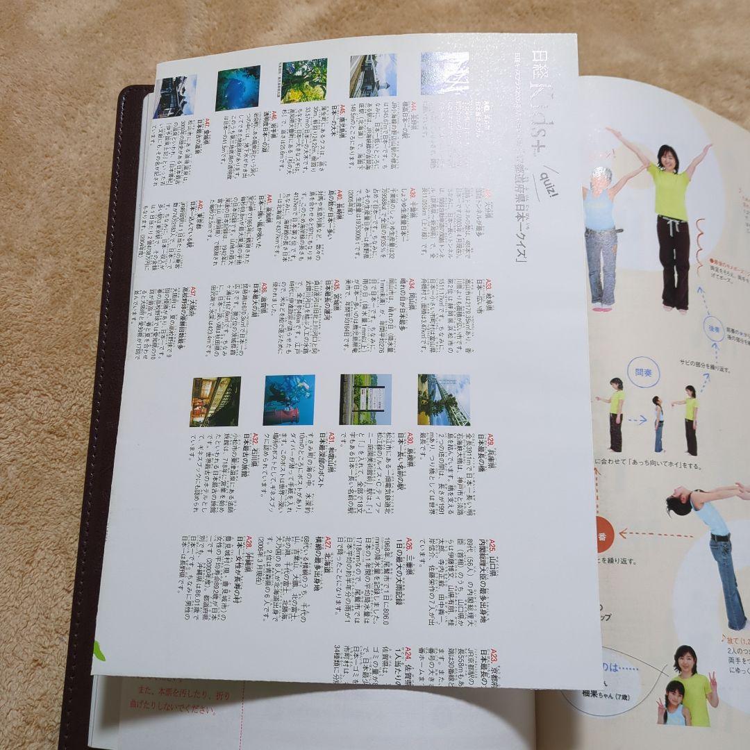 Nikkei Kids+ July 2006 Issue Developing Talents