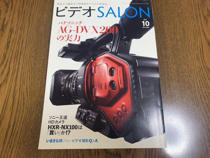 Video Salon October 2015