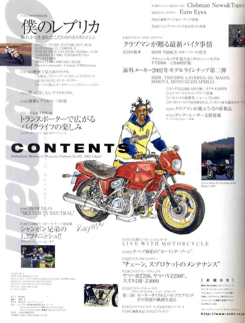 [Ma0037] 02.4 Clubman 202/My Replica, ...