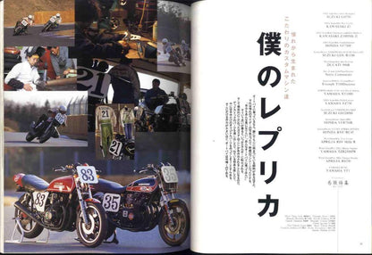 [Ma0037] 02.4 Clubman 202/My Replica, ...