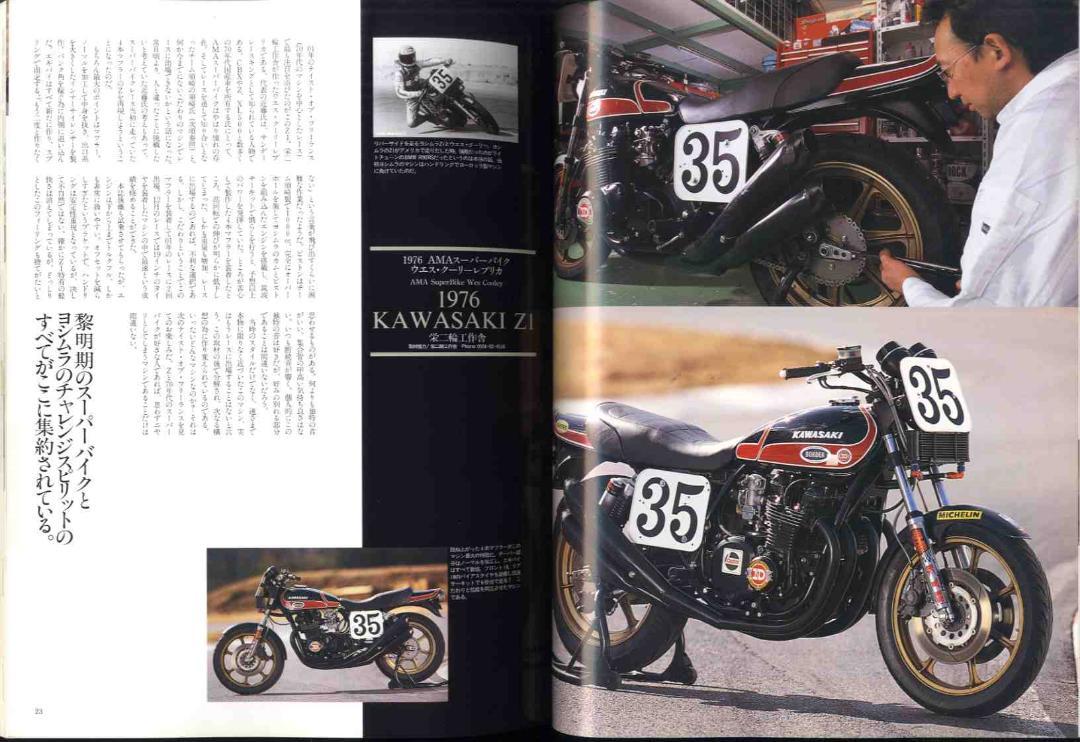 [Ma0037] 02.4 Clubman 202/My Replica, ...