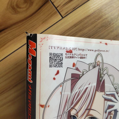 Megami 2009 August Issue with Bonus Keion!