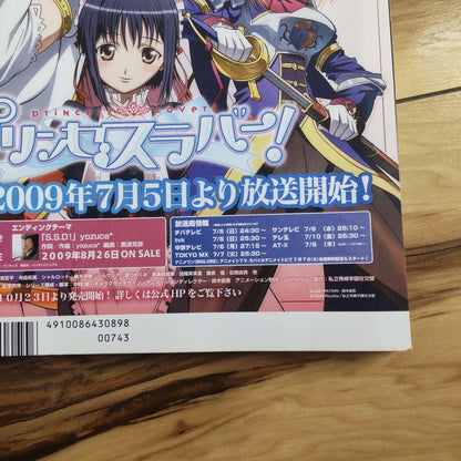 Megami 2009 August Issue with Bonus Keion!