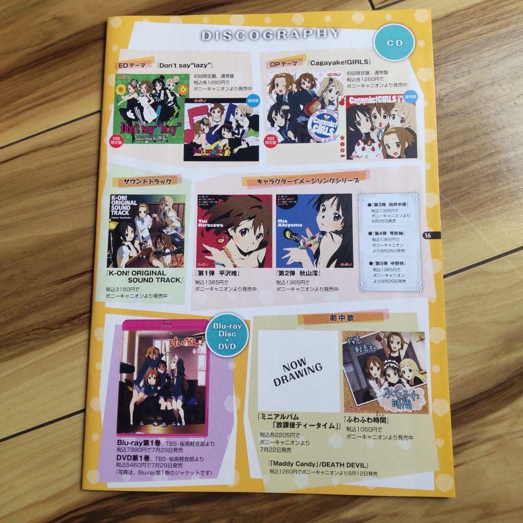 Megami 2009 August Issue with Bonus Keion!