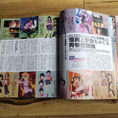 Megami 2009 August Issue with Bonus Keion!