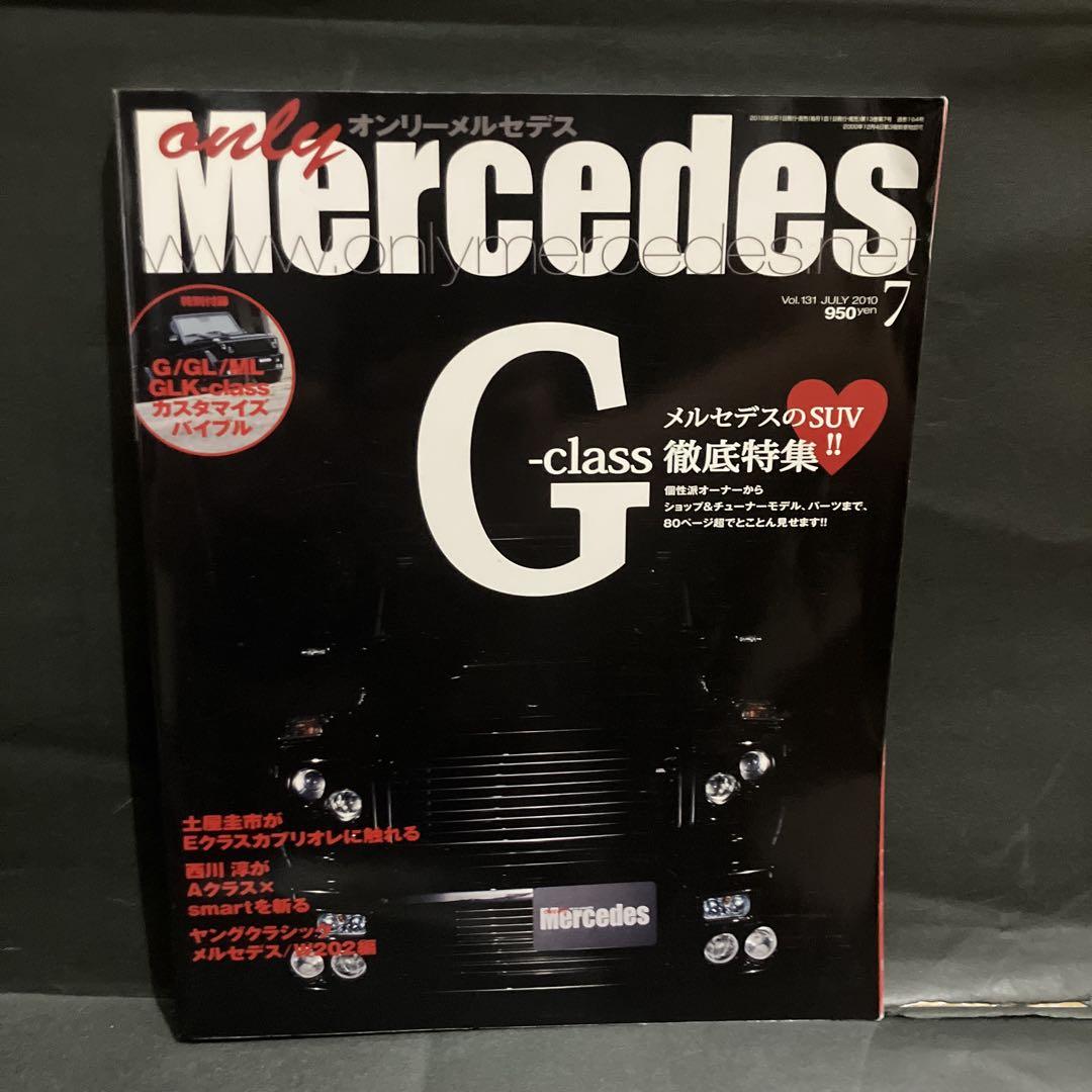 Only Mercedes-Benz G-Class