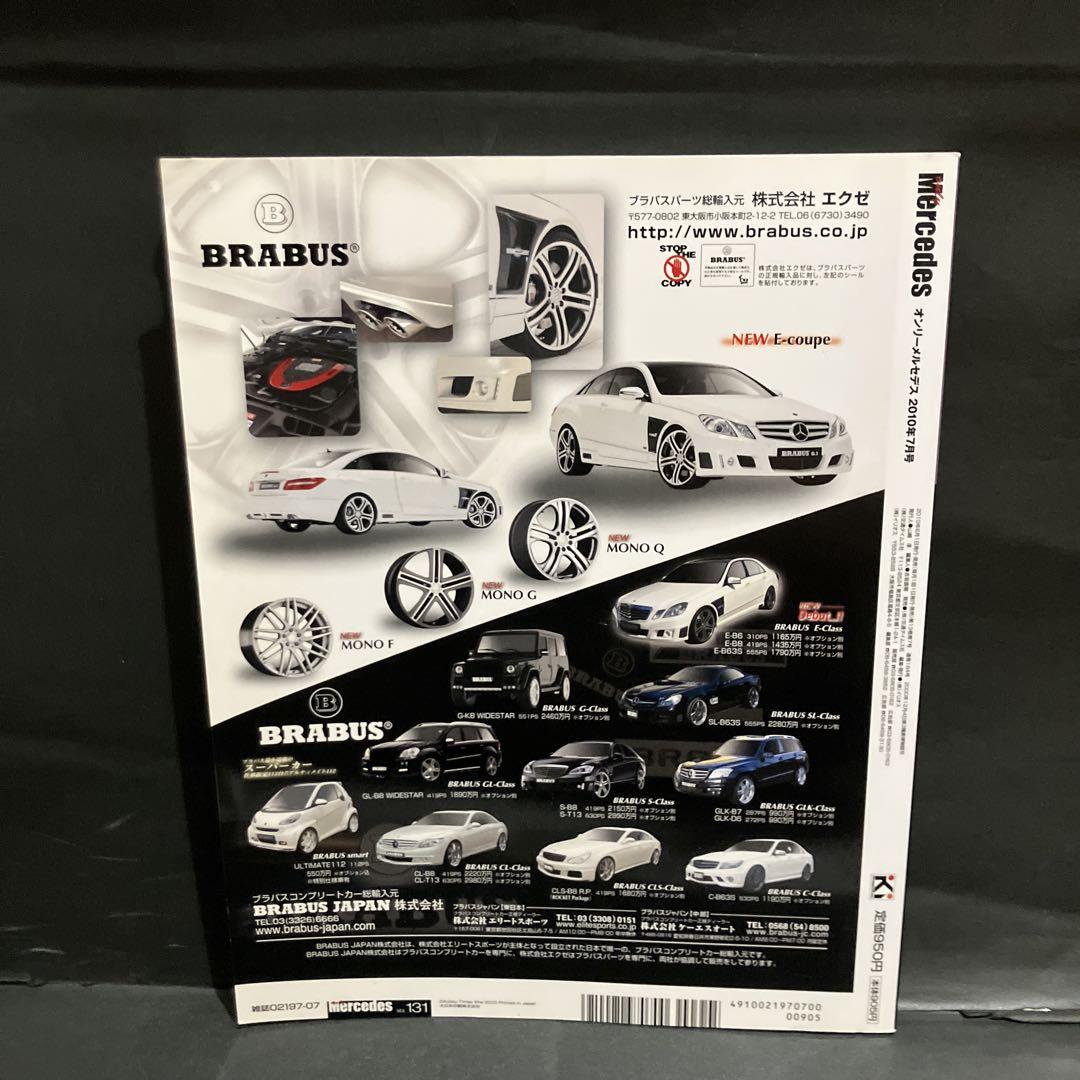 Only Mercedes-Benz G-Class