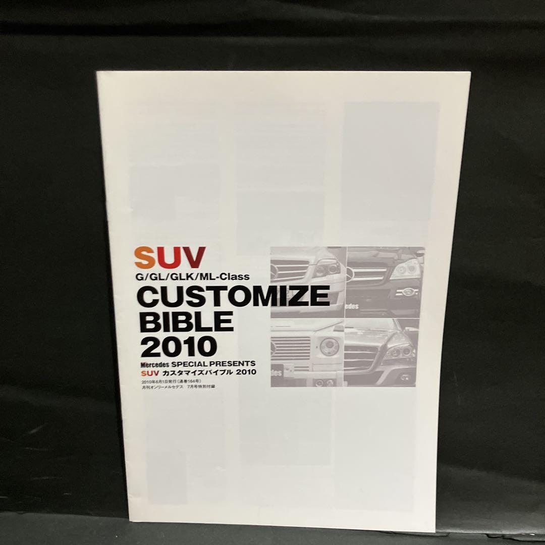 Only Mercedes-Benz G-Class