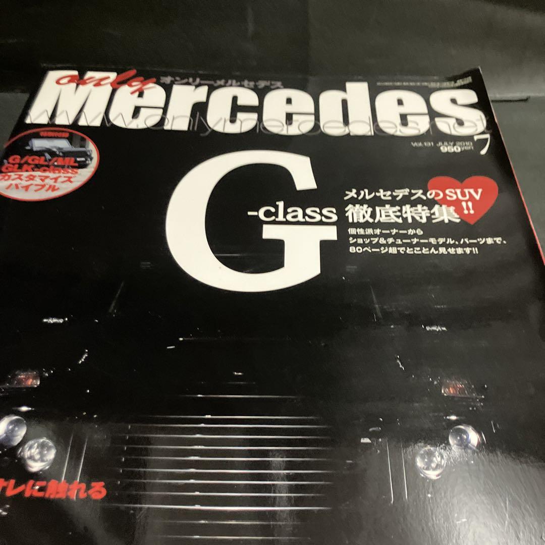 Only Mercedes-Benz G-Class