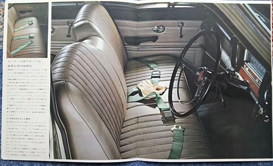 Car Catalog: 1965 Nissan Cedric