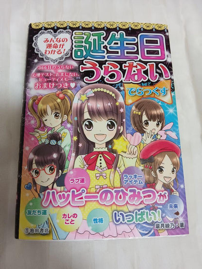 Learn Everyone's Fate! Birthday Fortune Telling with Bonus