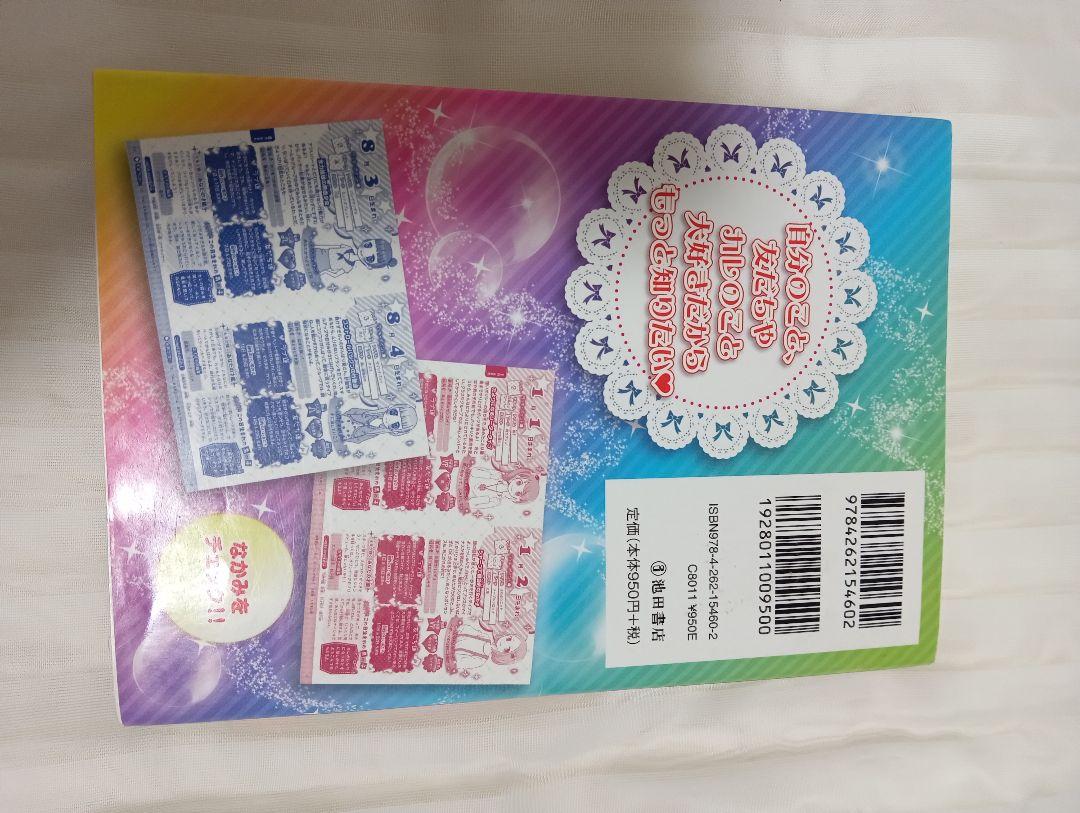 Learn Everyone's Fate! Birthday Fortune Telling with Bonus