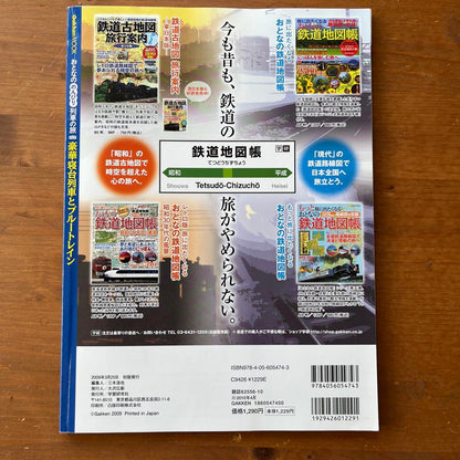 Magazine with DVD: Luxury Sleeper Train and Blue Train