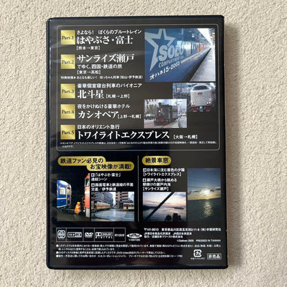 Magazine with DVD: Luxury Sleeper Train and Blue Train