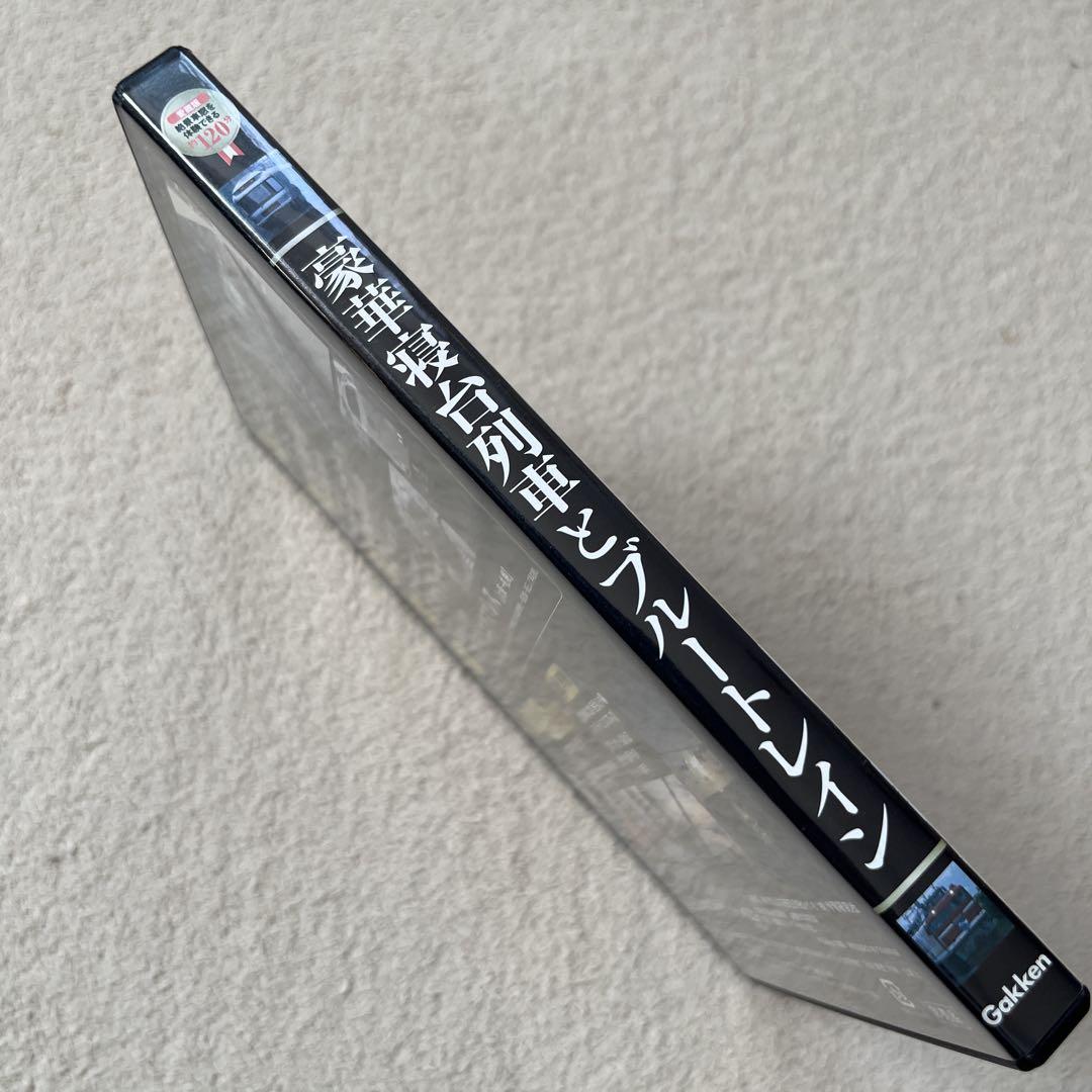 Magazine with DVD: Luxury Sleeper Train and Blue Train