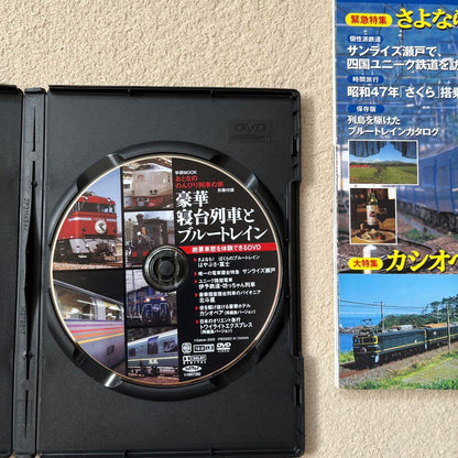Magazine with DVD: Luxury Sleeper Train and Blue Train