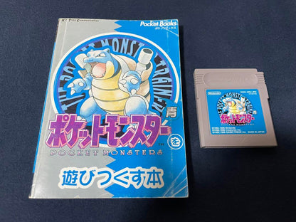 【$15 off, then $15 off again】【GB】Pocket Monsters Green/The Official Pokémon Johto League Guide