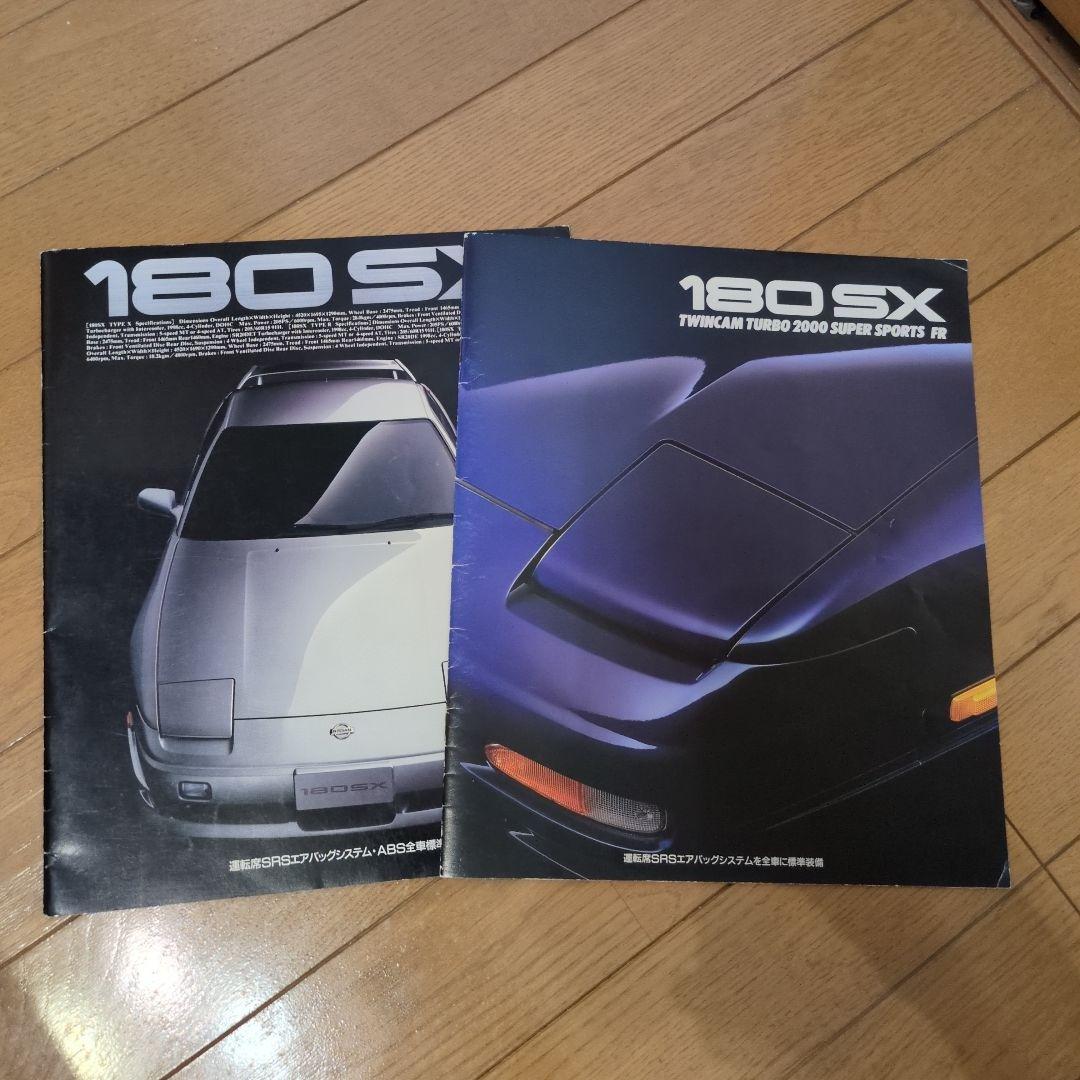 Nissan 180SX Catalog 2 Set Mid to Late Model
