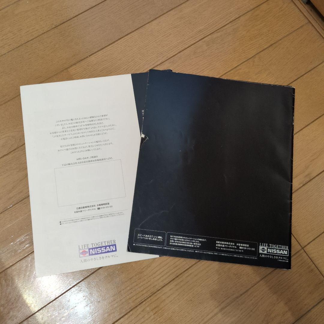 Nissan 180SX Catalog 2 Set Mid to Late Model