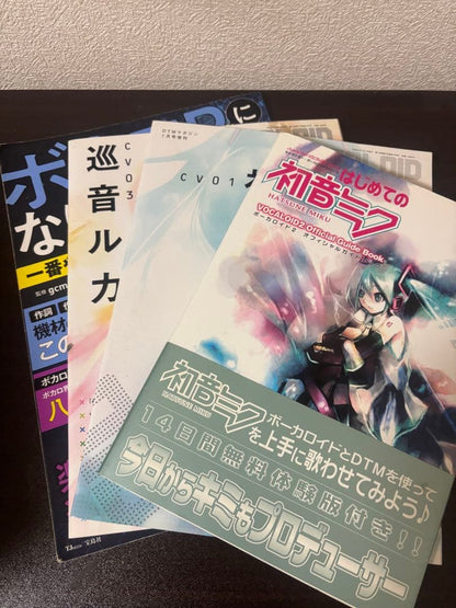 VOCALOID Composition Magazine Starter Set 4 Items Bundle