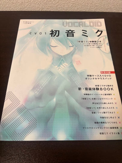 VOCALOID Composition Magazine Starter Set 4 Items Bundle