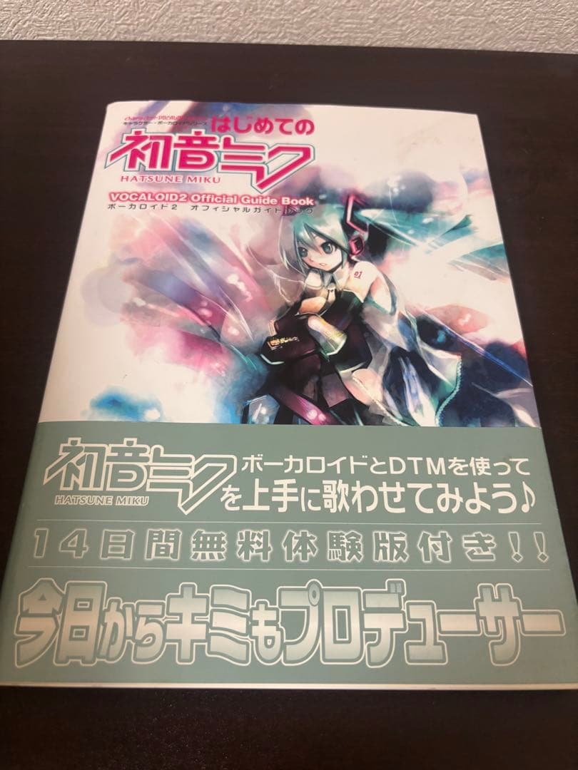 VOCALOID Composition Magazine Starter Set 4 Items Bundle