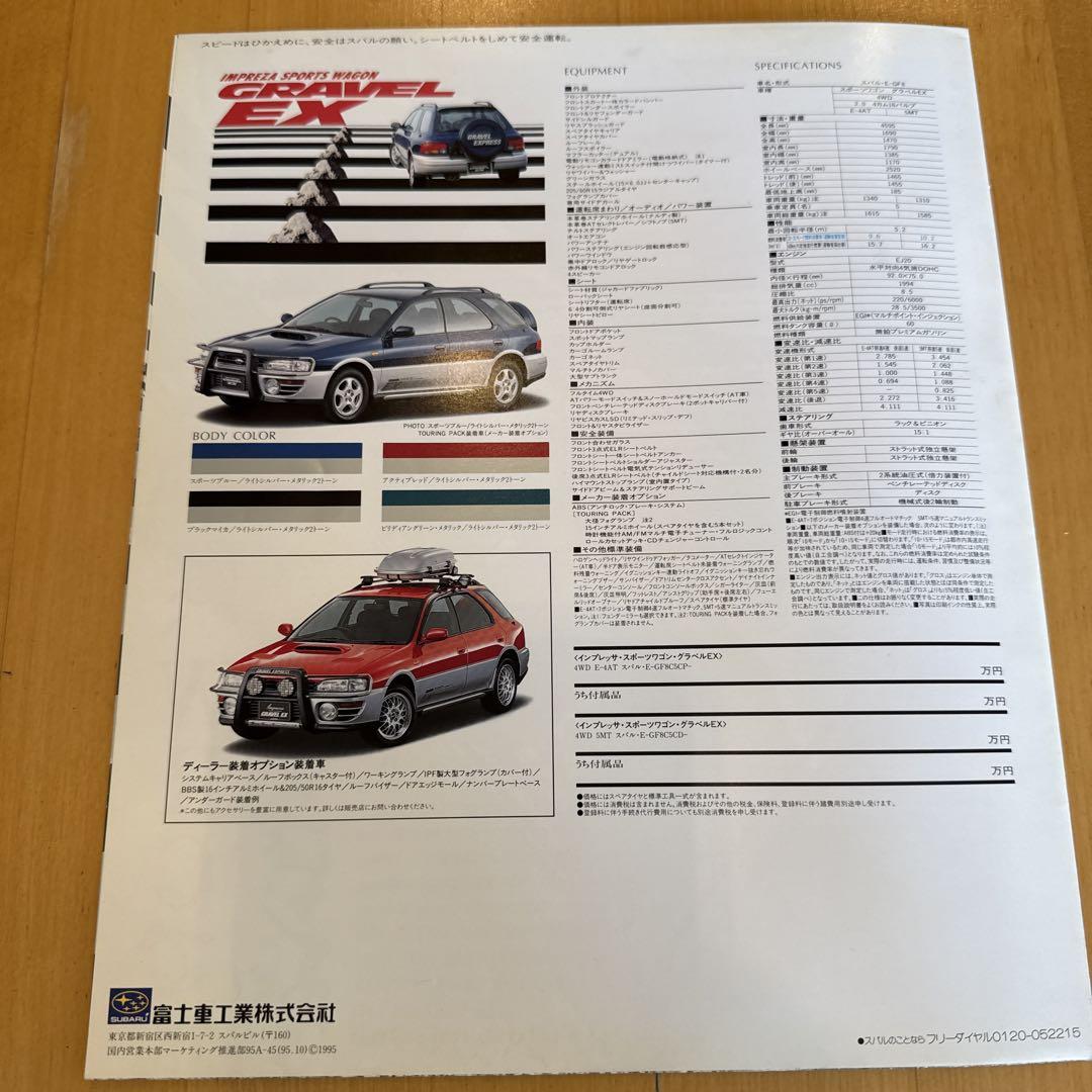 Old Car Catalog SUBARU Impreza Sportswagon Gravel EX