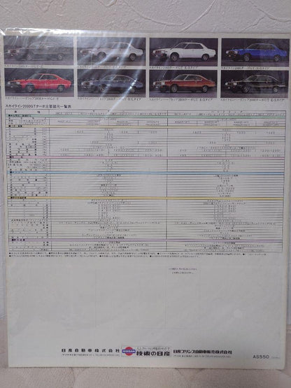 Nissan Skyline 2000GT Turbo Catalog